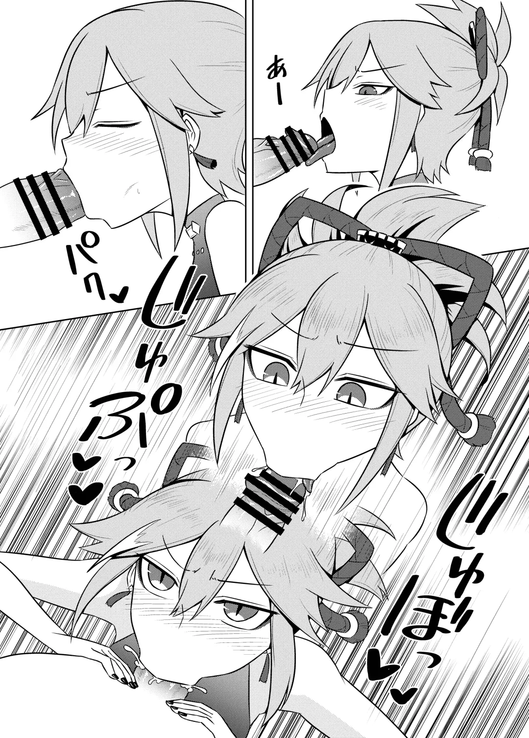 [Kurakumo Nue] Arataki-ha no Shikinguri Fhentai - Page 14