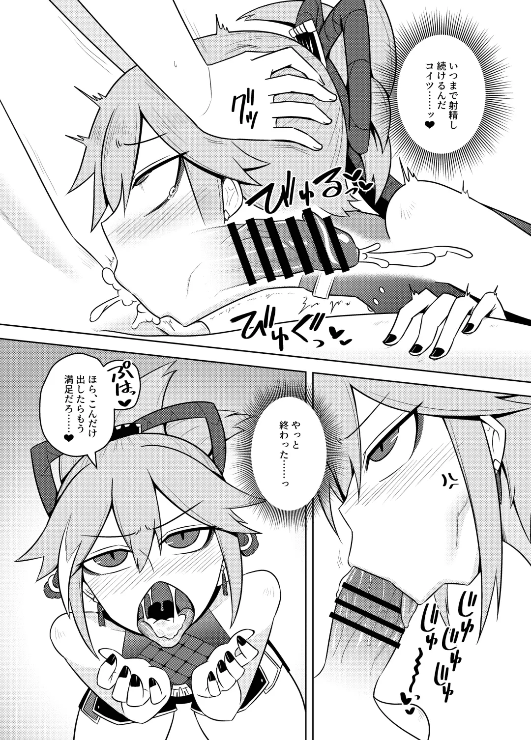 [Kurakumo Nue] Arataki-ha no Shikinguri Fhentai - Page 19