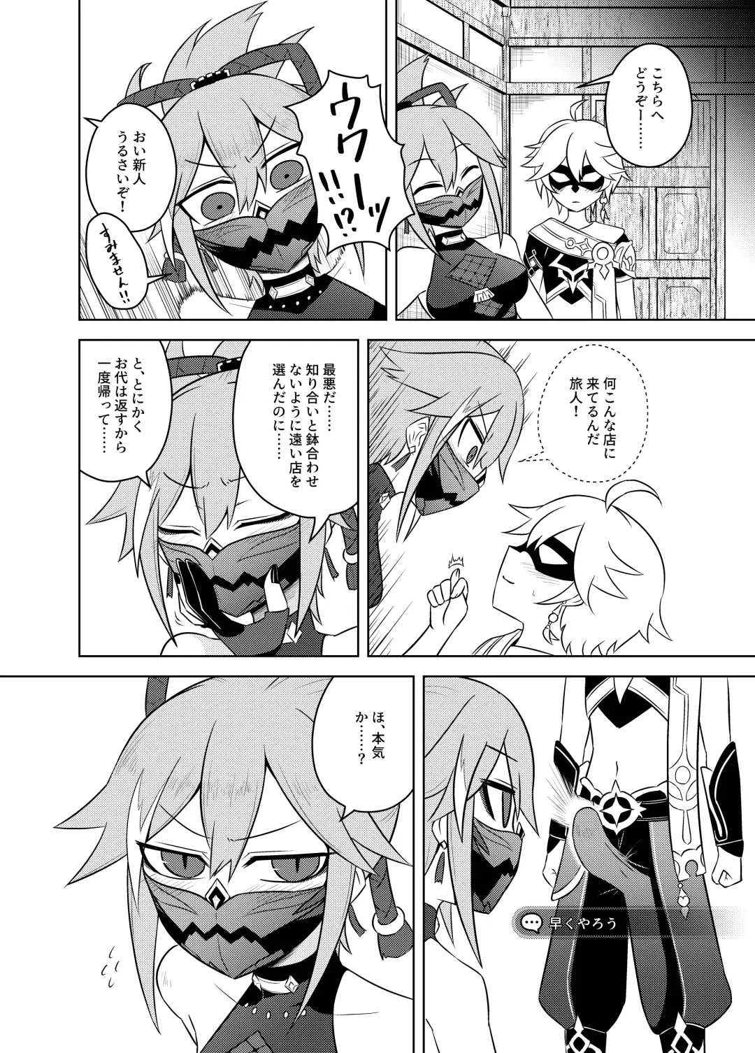 [Kurakumo Nue] Arataki-ha no Shikinguri Fhentai - Page 4