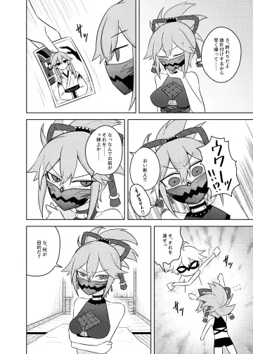 [Kurakumo Nue] Arataki-ha no Shikinguri Fhentai - Page 12