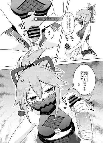 [Kurakumo Nue] Arataki-ha no Shikinguri Fhentai - Page 6