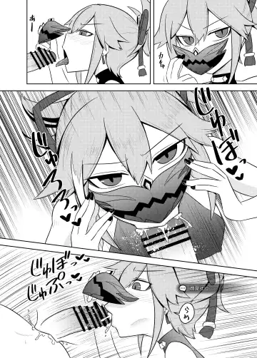 [Kurakumo Nue] Arataki-ha no Shikinguri Fhentai - Page 8