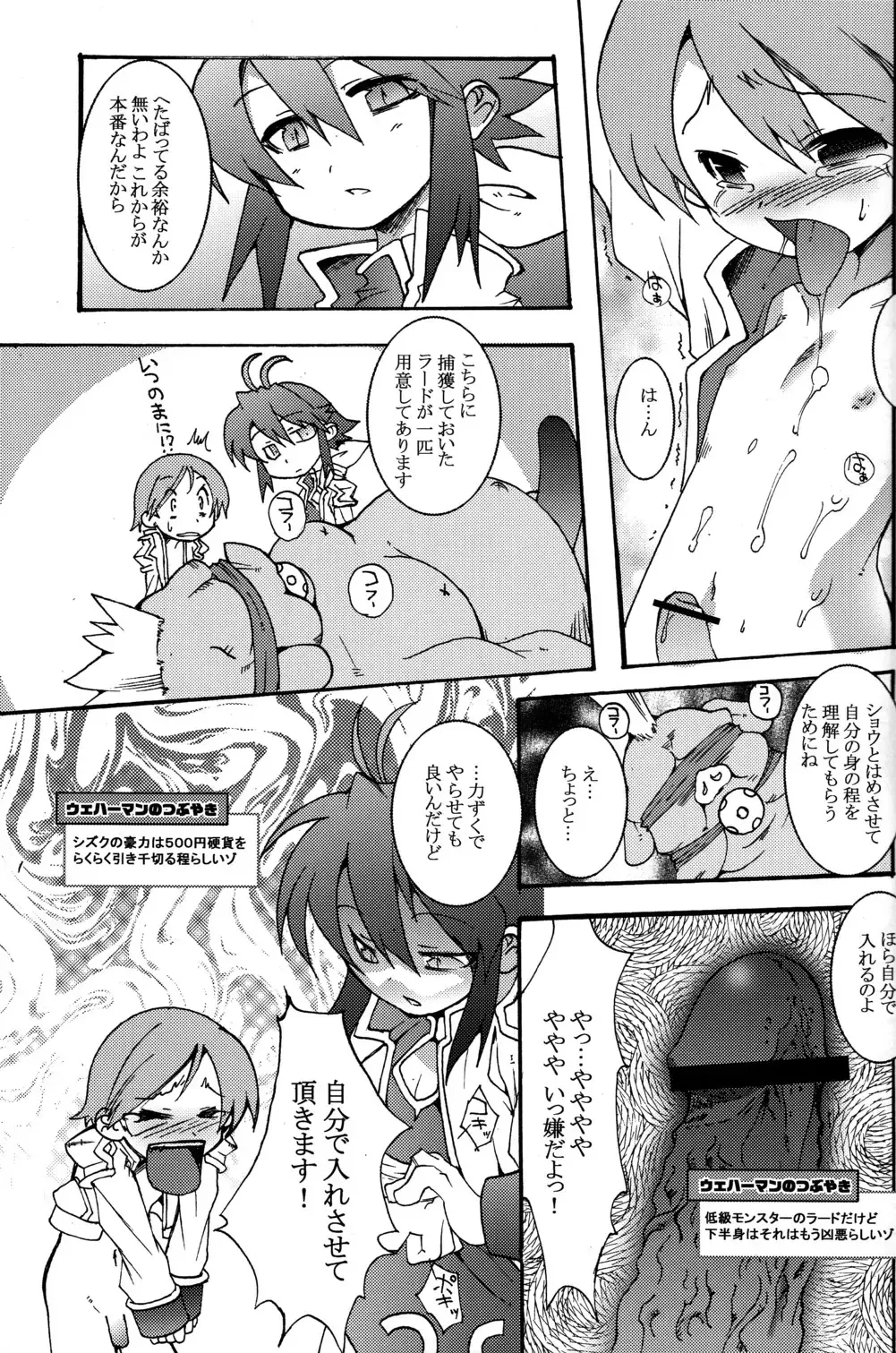 [Nanamatsu Kenji] Sunshine x Rakugaki Show Time! Fhentai - Page 11