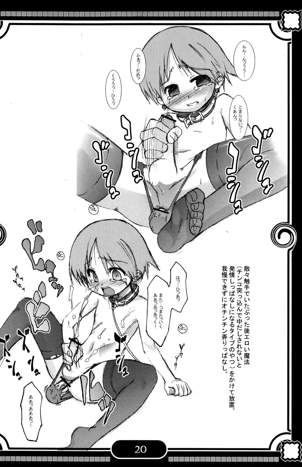 [Nanamatsu Kenji] Sunshine x Rakugaki Show Time! Fhentai - Page 20