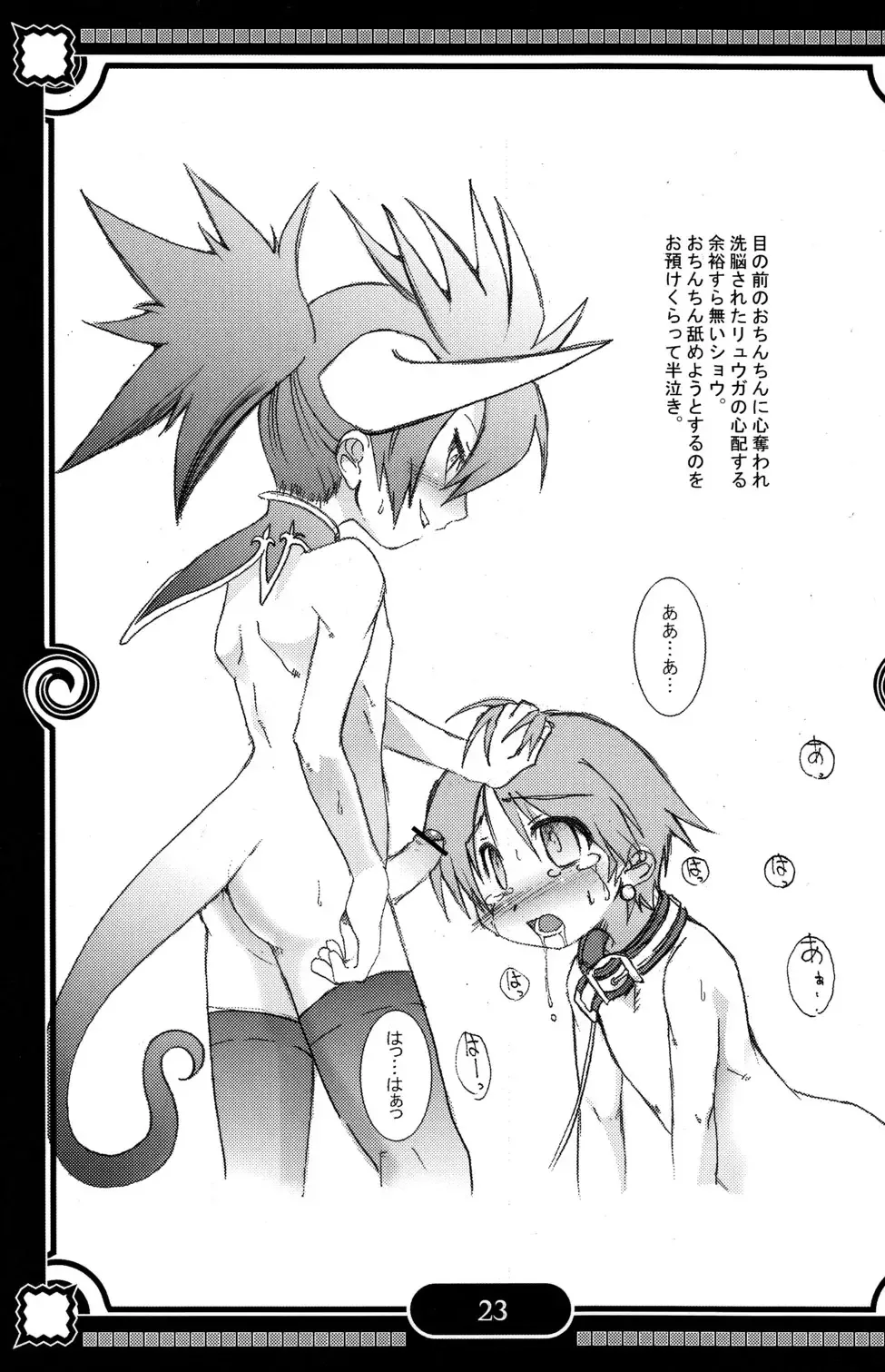 [Nanamatsu Kenji] Sunshine x Rakugaki Show Time! Fhentai - Page 23