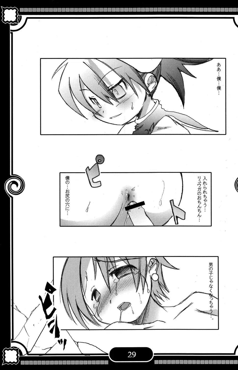 [Nanamatsu Kenji] Sunshine x Rakugaki Show Time! Fhentai - Page 29