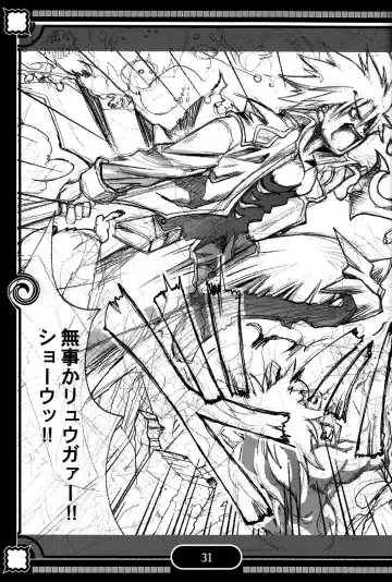 [Nanamatsu Kenji] Sunshine x Rakugaki Show Time! Fhentai - Page 31