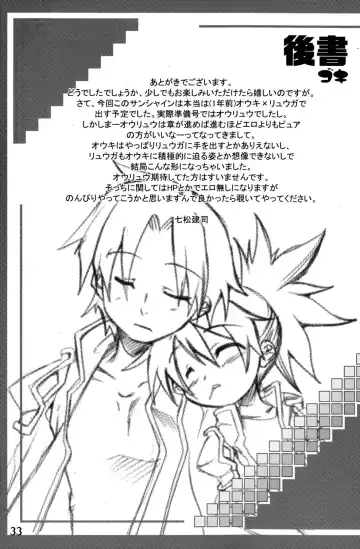 [Nanamatsu Kenji] Sunshine x Rakugaki Show Time! Fhentai - Page 33