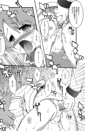 [Nanamatsu Kenji] Sunshine x Rakugaki Show Time! Fhentai - Page 8