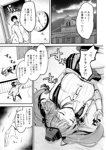 [Ginichi] Atlanta Suikan Fhentai - Page 2