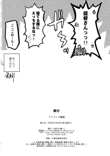 [Ginichi] Atlanta Suikan Fhentai - Page 21