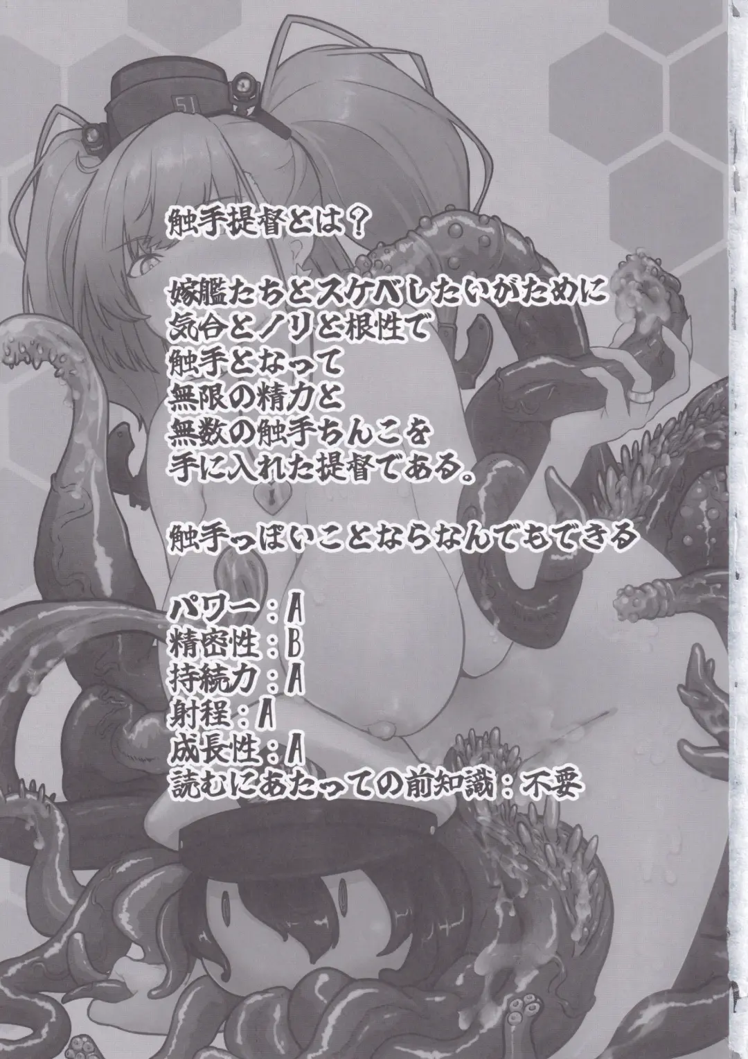 [Nelo Angelo] Shokushu Teitoku no Oyome-san Vol. 3 Fhentai - Page 2