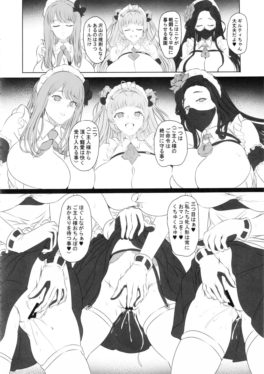 [Cru] Nikke Fallen Indecent Target: Guilty 2 Fhentai - Page 23