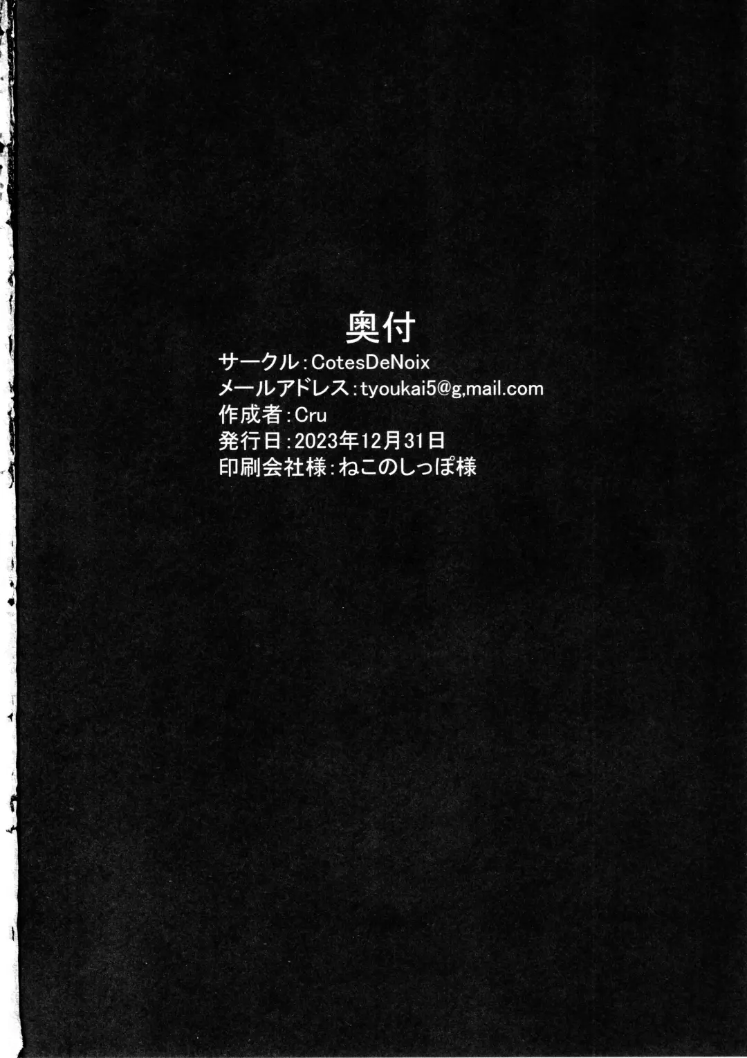 [Cru] Nikke Fallen Indecent Target: Guilty 2 Fhentai - Page 34