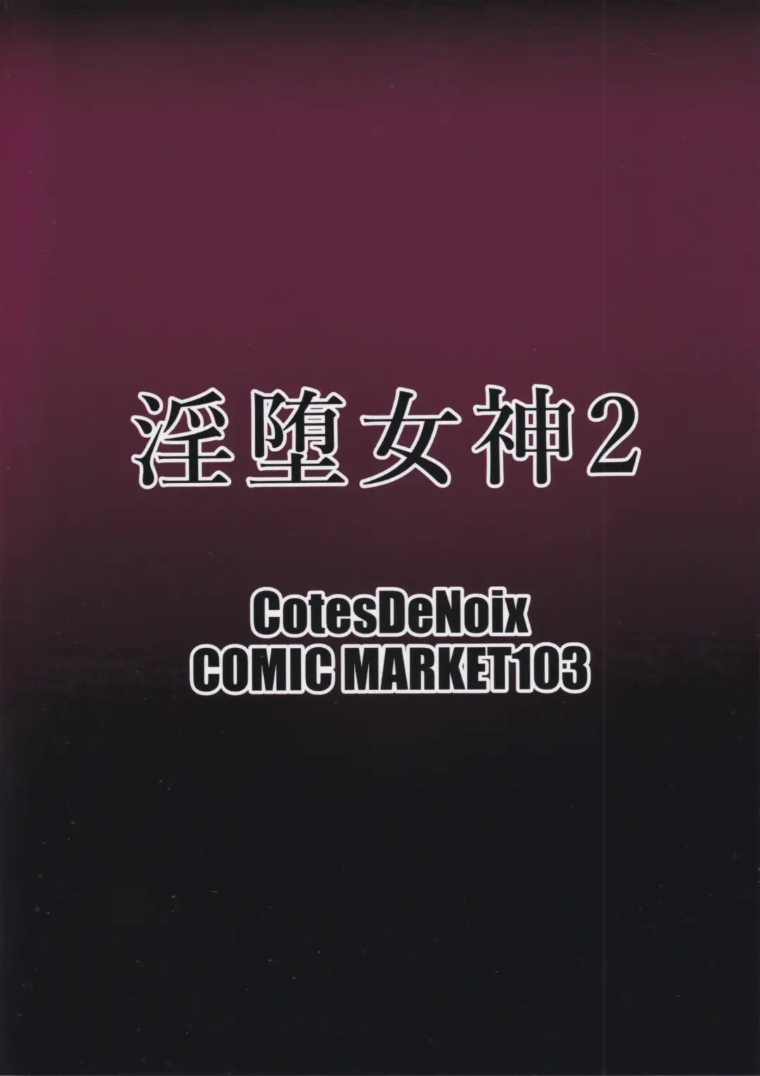 [Cru] Nikke Fallen Indecent Target: Guilty 2 Fhentai - Page 35