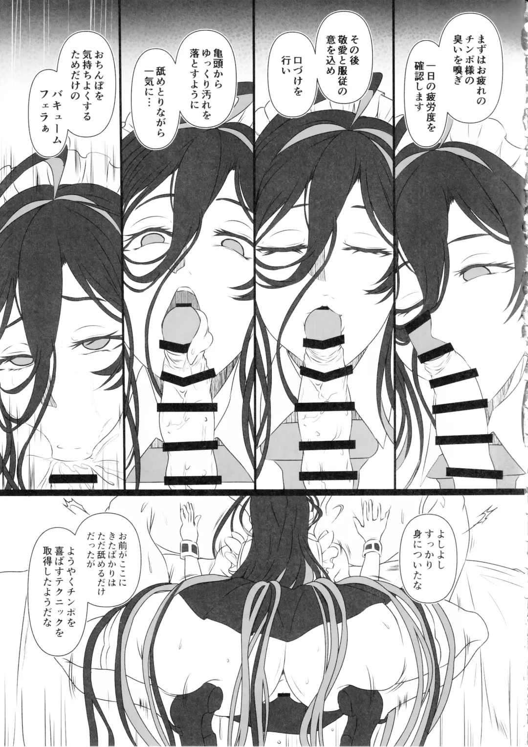 [Cru] Nikke Fallen Indecent Target: Guilty 2 Fhentai - Page 6