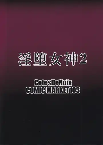 [Cru] Nikke Fallen Indecent Target: Guilty 2 Fhentai - Page 35