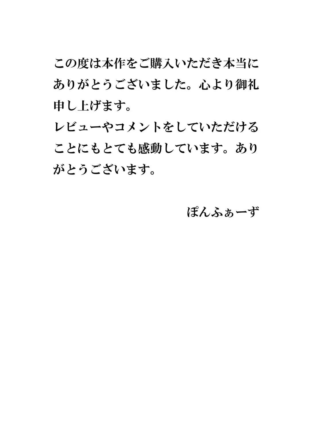 [Ponfaz] Ano Nitsu no koto Fhentai - Page 39