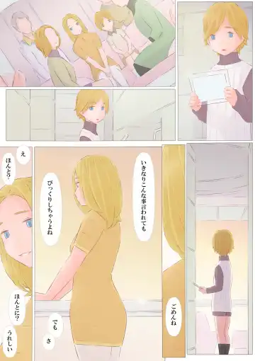 [Ponfaz] Ano Nitsu no koto Fhentai - Page 7