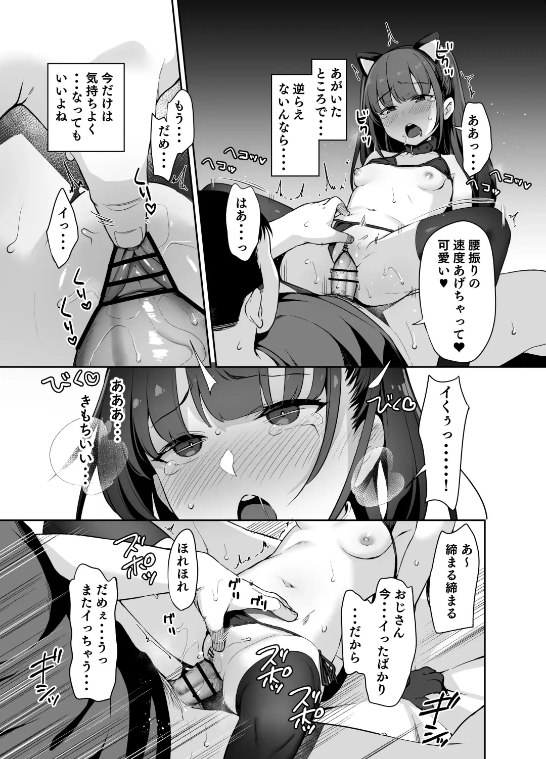 [Hashibiro Kou] Saimin ni Kakarutte Koto wa Oyome-san ni Naritaitte Koto da yo ne? Kan Fhentai - Page 20