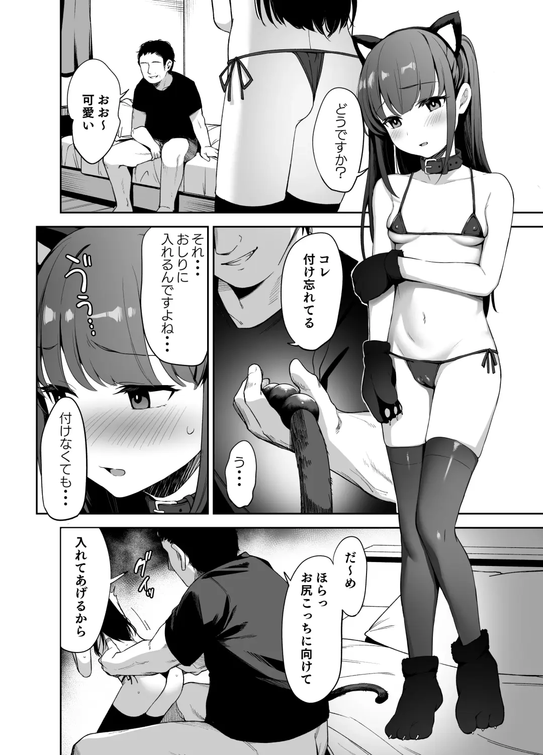 [Hashibiro Kou] Saimin ni Kakarutte Koto wa Oyome-san ni Naritaitte Koto da yo ne? Kan Fhentai - Page 7