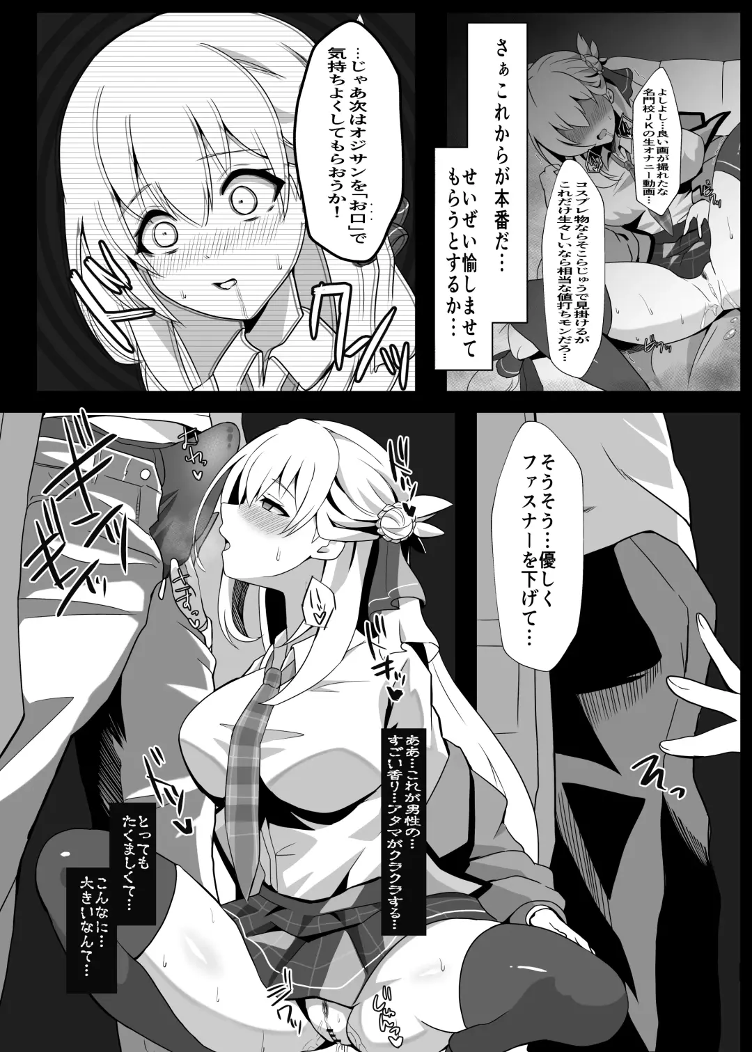 [Mussyu] Junketsu Sacrifice ~Hajimuku Somatta Hi~ Fhentai - Page 11