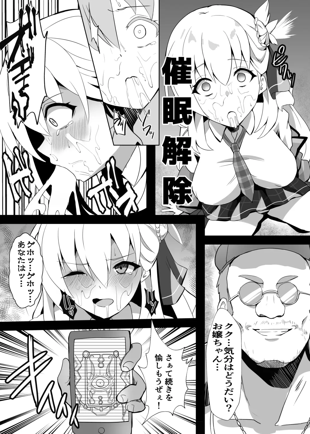 [Mussyu] Junketsu Sacrifice ~Hajimuku Somatta Hi~ Fhentai - Page 15