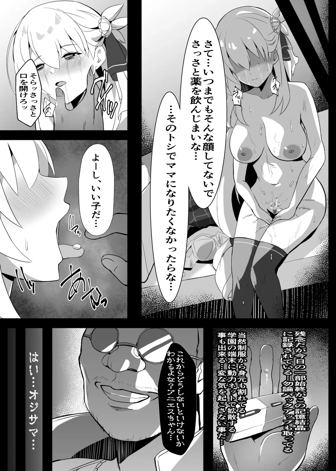 [Mussyu] Junketsu Sacrifice ~Hajimuku Somatta Hi~ Fhentai - Page 27