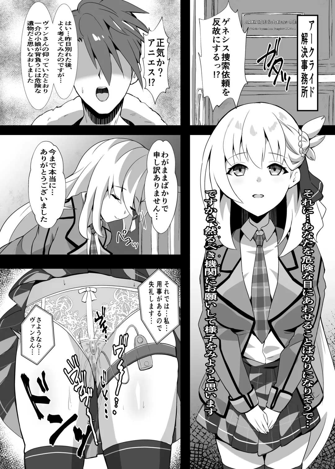 [Mussyu] Junketsu Sacrifice ~Hajimuku Somatta Hi~ Fhentai - Page 28