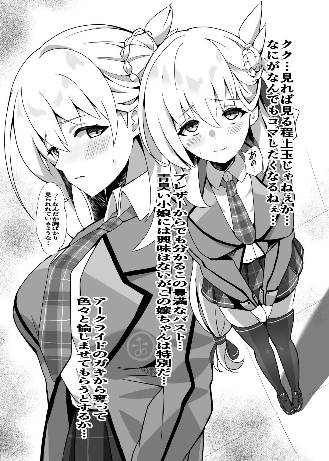 [Mussyu] Junketsu Sacrifice ~Hajimuku Somatta Hi~ Fhentai - Page 5