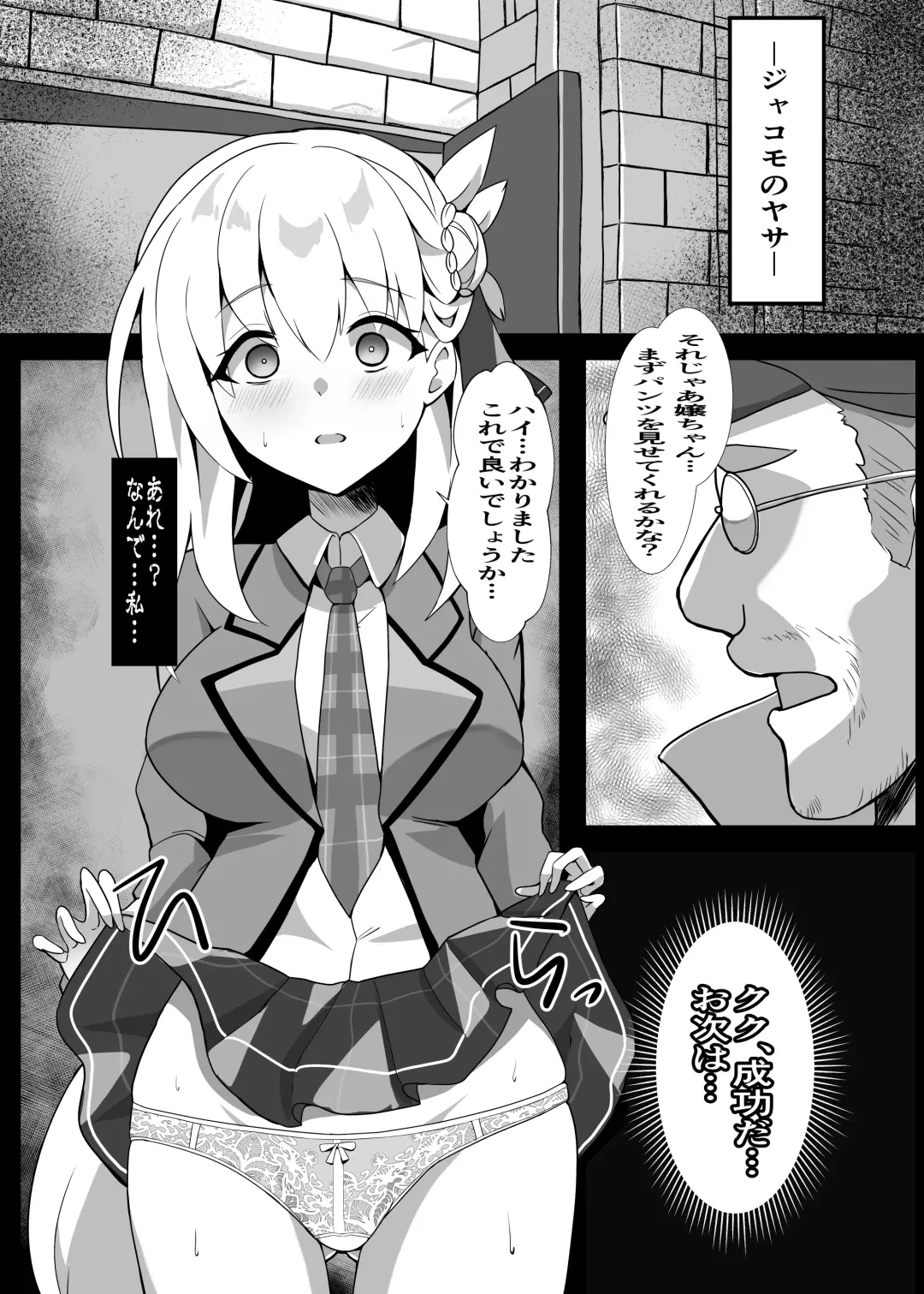 [Mussyu] Junketsu Sacrifice ~Hajimuku Somatta Hi~ Fhentai - Page 7