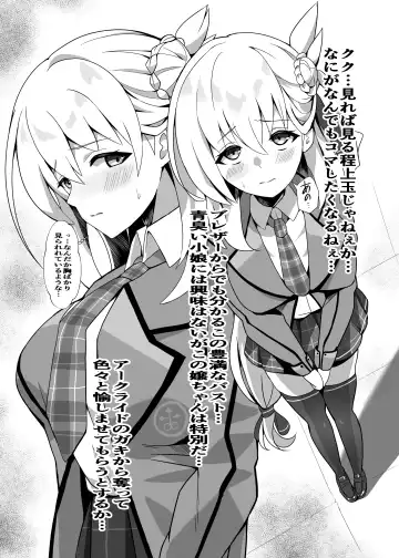 [Mussyu] Junketsu Sacrifice ~Hajimuku Somatta Hi~ Fhentai - Page 5