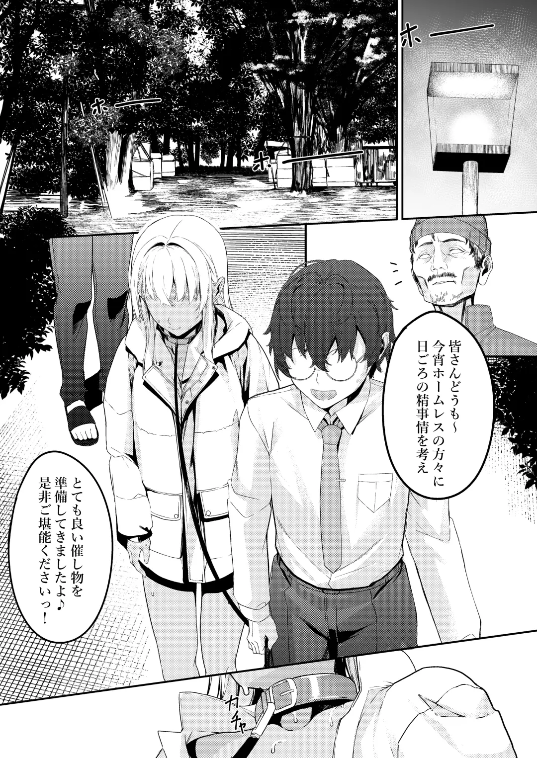 [Furisuku] mind control pop girl vol, 2 + Urui Natsumi no Tsuzuki Soutei Hon Fhentai - Page 16