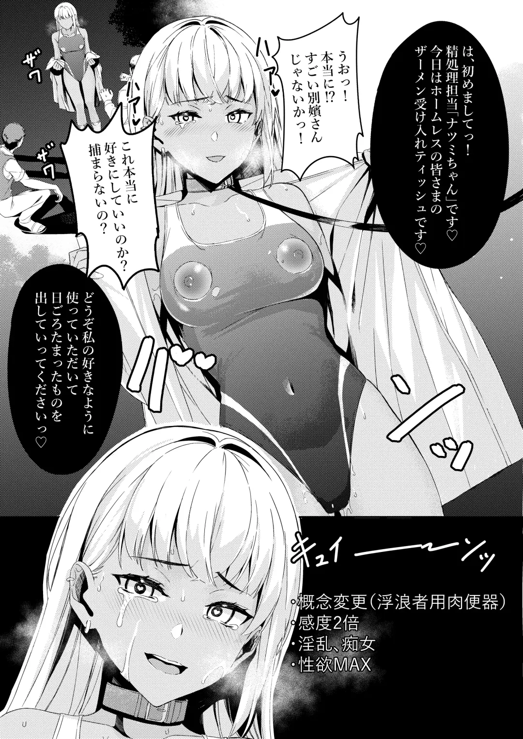 [Furisuku] mind control pop girl vol, 2 + Urui Natsumi no Tsuzuki Soutei Hon Fhentai - Page 17