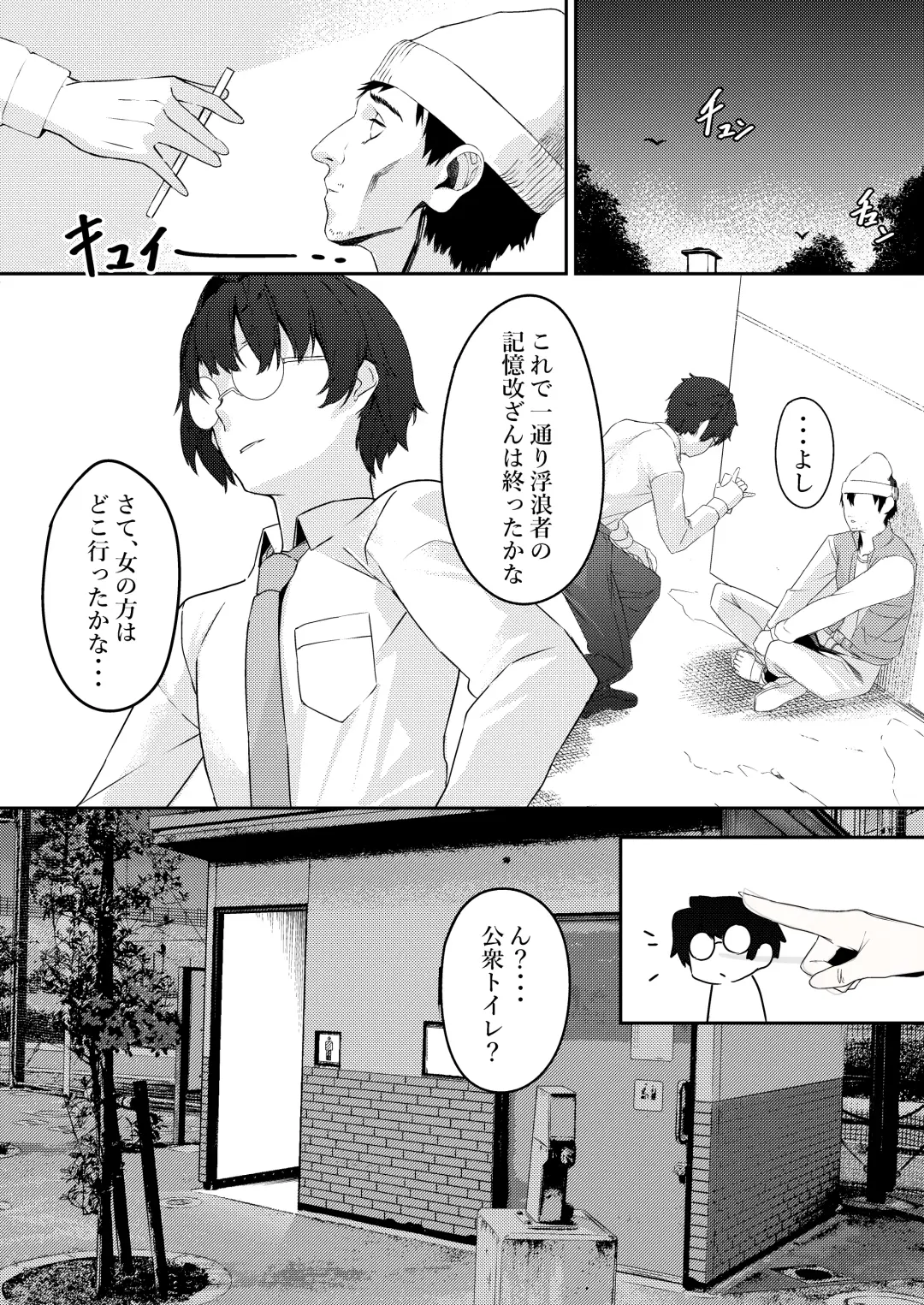 [Furisuku] mind control pop girl vol, 2 + Urui Natsumi no Tsuzuki Soutei Hon Fhentai - Page 26