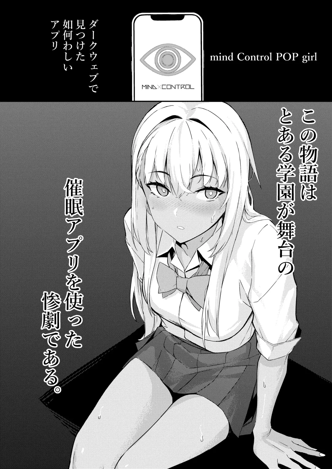 [Furisuku] mind control pop girl vol, 2 + Urui Natsumi no Tsuzuki Soutei Hon Fhentai - Page 3