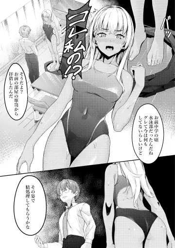 [Furisuku] mind control pop girl vol, 2 + Urui Natsumi no Tsuzuki Soutei Hon Fhentai - Page 11