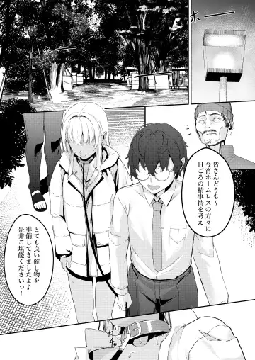 [Furisuku] mind control pop girl vol, 2 + Urui Natsumi no Tsuzuki Soutei Hon Fhentai - Page 16