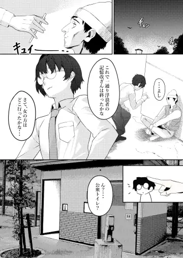 [Furisuku] mind control pop girl vol, 2 + Urui Natsumi no Tsuzuki Soutei Hon Fhentai - Page 26