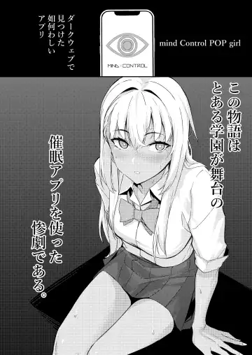 [Furisuku] mind control pop girl vol, 2 + Urui Natsumi no Tsuzuki Soutei Hon Fhentai - Page 3