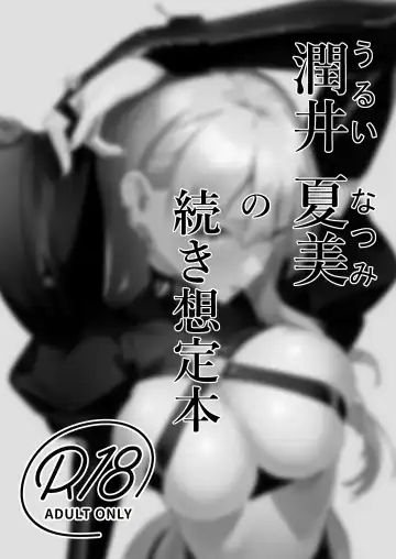 [Furisuku] mind control pop girl vol, 2 + Urui Natsumi no Tsuzuki Soutei Hon Fhentai - Page 31