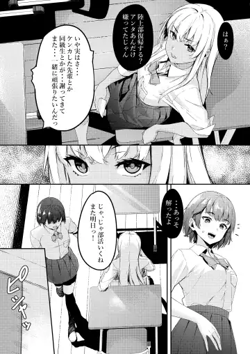 [Furisuku] mind control pop girl vol, 2 + Urui Natsumi no Tsuzuki Soutei Hon Fhentai - Page 5