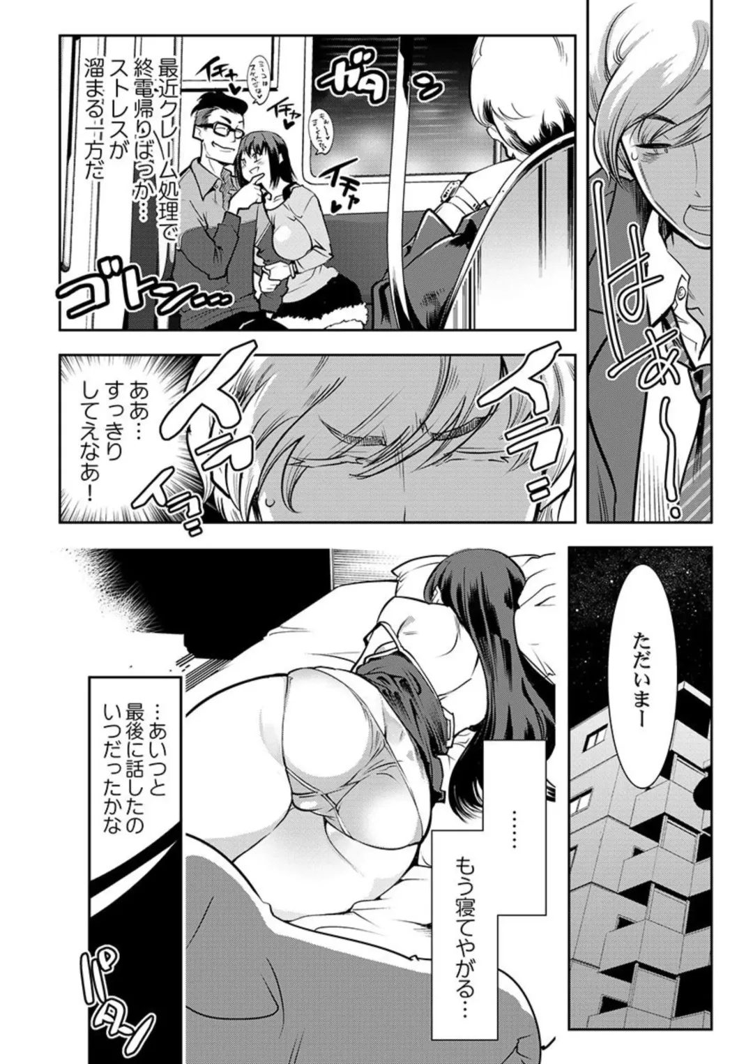 [Kemonono] Tenshi-tachi wa Jinrui Hanshoku Tantō ni Narimashita 1 Fhentai - Page 12