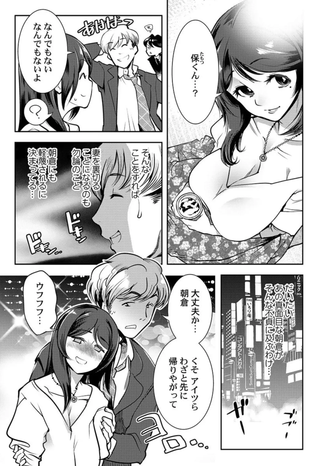 [Kemonono] Tenshi-tachi wa Jinrui Hanshoku Tantō ni Narimashita 1 Fhentai - Page 17