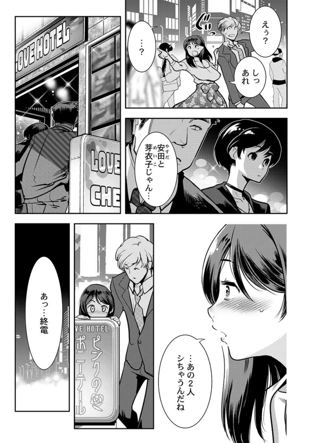 [Kemonono] Tenshi-tachi wa Jinrui Hanshoku Tantō ni Narimashita 1 Fhentai - Page 19