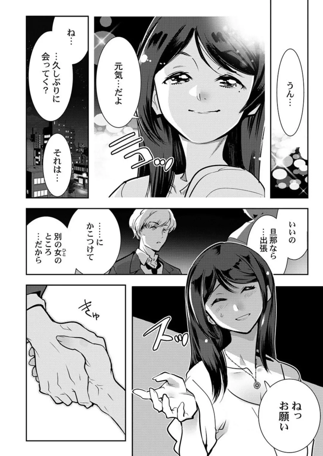 [Kemonono] Tenshi-tachi wa Jinrui Hanshoku Tantō ni Narimashita 1 Fhentai - Page 24