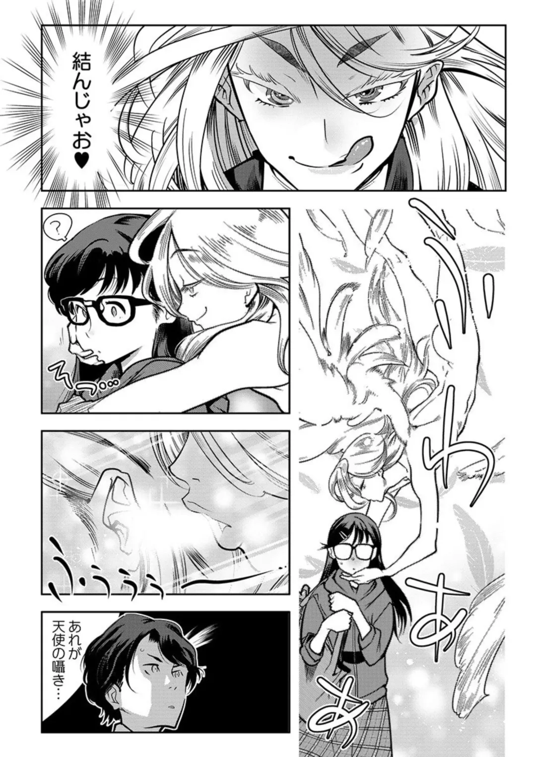 [Kemonono] Tenshi-tachi wa Jinrui Hanshoku Tantō ni Narimashita 1 Fhentai - Page 6