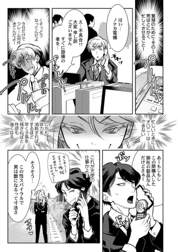 [Kemonono] Tenshi-tachi wa Jinrui Hanshoku Tantō ni Narimashita 1 Fhentai - Page 11