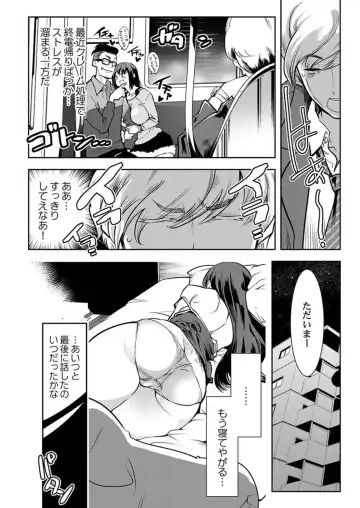 [Kemonono] Tenshi-tachi wa Jinrui Hanshoku Tantō ni Narimashita 1 Fhentai - Page 12