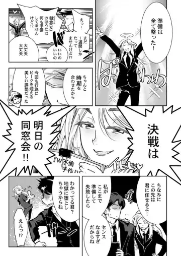 [Kemonono] Tenshi-tachi wa Jinrui Hanshoku Tantō ni Narimashita 1 Fhentai - Page 13